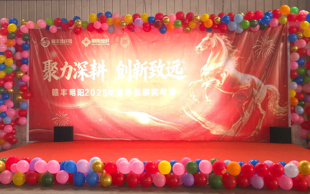 2025 年度评优颁奖年会